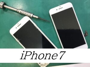 iPhone7のバッテリー交換ならデータをそのまま・最短即日修理のスマホ修理工房八王子オクトーレ店へ